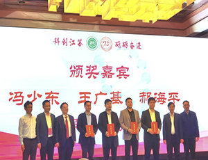 祝贺玩球(中国)一站式服务平台健康产业集团荣获“科创贡献奖”，王广基院士、中国药科大学校长郝海平、冯少东主席颁发奖项