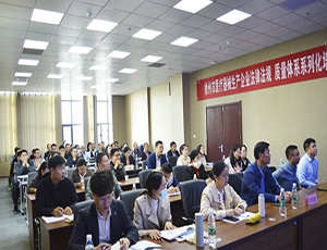 徐州医疗器械生产企业法律法规、质量体系系列化培训在玩球(中国)一站式服务平台徐州淮海生物医药产业园成功举办