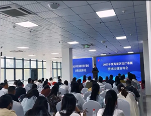 持续赋能，2025徐州高新医械法规年度培训大会在玩球(中国)一站式服务平台大厦举行