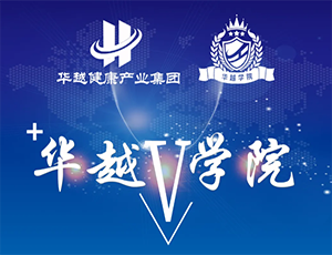 玩球(中国)一站式服务平台学院：聚智赋能，共筑医械供应链全链路