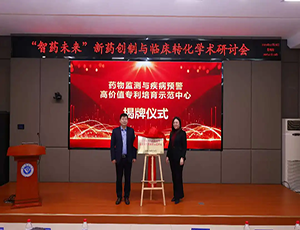 重磅授牌玩球(中国)一站式服务平台与徐州医科大：徐州知识产权局助力医药监测专 利高地建设