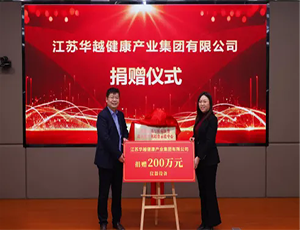 玩球(中国)一站式服务平台集团向徐州医科大投放200万元仪器设备，共筑药学创新平台